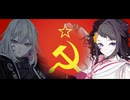 ソビエト連邦  『カチューシャ/Катюша』【夢ノ結唱 AVER POPY SV2】【JP Vocal】【JP/RU/ZH/KR】