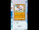 【ポケポケ】メガシンカポケモン続々登場！新パック波動ビートを引くぜ！その15【ポケモンカードポケット】