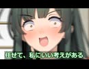 先輩の本音が知りたい後輩