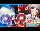 海と陸の力は均衡してない【ポケモンZA_Pokémon LEGENDS Z-A 】M次元ラッシュ