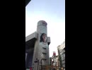 渋谷109：Shibuya 109