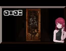 「7 Days to End with You」実況プレイ：Part9