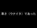 【第六回10秒動画祭】だいたい合ってる