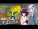 【Fallout4】超ドケチゆかり、きりたんのポストアポカリプス格闘記　PART３７【VOICEROID実況】
