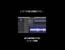 40秒ボカロ曲メイキング『ØVERSYNC』