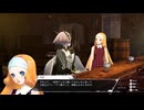 【メタファ】xboxでゆかりねっと実況で初見プレイしてみたPart76