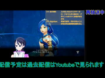 イース8：いよいよ淘汰が始まる…#2　イースVIII -Lacrimosa of DANA-
