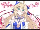 【FGO手描き】第3節「となりどうし あなたと？！」