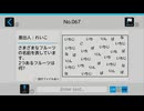 謎解きメール2ムービー Part7