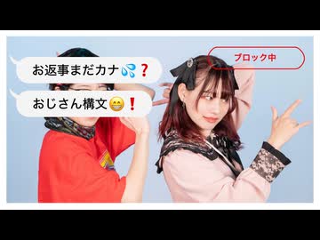 【チャイナ×黄粉】お返事まだカナ？おじさん構文！【踊ってみた】