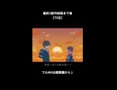 この物語の続きは【75日後】