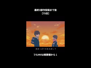 この物語の続きは【75日後】