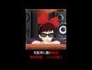 Wizard Kiki【魔女の宅急便×Without Me】