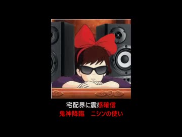 Wizard Kiki【魔女の宅急便×Without Me】