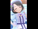 【デレステ縦MV】「あこがれステッチ」