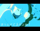 【きっと大丈夫だよね！】え、全然、大丈夫じゃないよね？