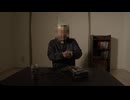 孤独が住む部屋「ワケアリ SNSで噂の心霊動画10本 2」