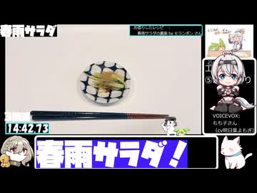 【14:58.33】フライパンで春雨サラダ【あなたの食卓に一品を】