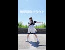 【詩紅】地球最後の告白を 踊ってみた【77日後に7周年記念ライブを開催する永遠の7歳】22日目