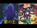 【遊戯王】ワイトに見守られながら決闘五十五