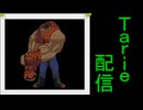 [MUGEN]  実況付きP操作 Tarie配信_861キャラ目  ポiチョムiキiン(某TAG風)