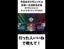 14日目 ポケモンGOで糖尿病を治したい！！！(迫真) #ポケモンgo  #糖尿病 #shorts 2026/06/07