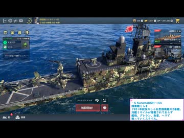 【Modern Warships】護衛艦くらまでAI戦！（プレイ動画）