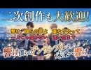 【4人合唱・壮大】未来へのアンサンブル {歌詞付き} / Suno v5.5【ヘッドホン推奨・二次創作歓迎】（歌詞は説明文へ）