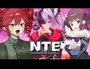【NTE】レクイエムガチャ勝利確定なのに負けました【中国うさぎ / 夏色花梨 / 重音テト実況】