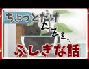 【2chコピペ】 ゆっくりコントにしてみた小劇場 PART 123【ゆっくり】