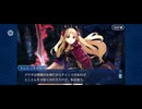 【FGO】バビロニア1 (1)