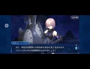 【FGO】バビロニア6 (1)