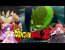 ドラゴンボールZカカロットを時系列順に遊んでいくわ！小悪魔が！【波乱の天下一武道会編Part1】