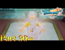 【実況】神を敬いなさい、神にひれ伏しなさい―『ドラゴンクエストⅦ Reimagined』 part36