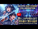 【4人合唱・壮大・高揚感】 Dual Resonance {歌詞付き} / Suno v5.5【ヘッドホン推奨・二次創作歓迎】（歌詞は説明文へ）