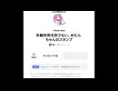 今までの人生でいちばん時間を無駄にした四国めたん動画多分これ