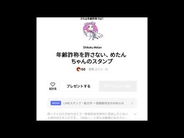 今までの人生でいちばん時間を無駄にした四国めたん動画多分これ
