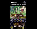 LSD SPDAY exきりたん入り DAY 120 本を埋める
