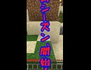 【マイクラ実況】”全バイオームに村を作る”の最終回…？【全バイオームに村を作る】 #マイクラ実況 #街づくり#マイクラサバイバル#マイクラ統合版