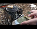 ココキャン 第273話『そこに年の始まりを感じて』