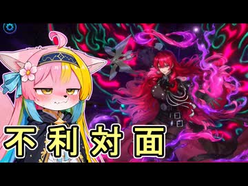 【メルフィー】ヘイト押し付けメルフィー【ダイスラリー】