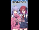 【第六回10秒動画投稿祭】ディアちゃん「お客様の中にお医者様はいらっしゃいませんか？」