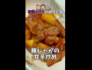 【関西在住 夜語トバリの自炊記録】豚肉とジャガイモの甘辛炒め