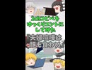 【2chコピペ】 ゆっくりコントにしてみた 『夫婦喧嘩は豚も食わぬ』【shorts】