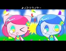 メズマライザー　ぽよろいどcover