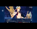 【FGO】バビロニア4 (1)