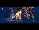 【FGO】バビロニア1