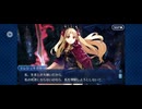 【FGO】バビロニア3 (2)
