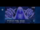 【FGO】バビロニア4