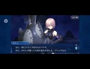 【FGO】バビロニア2